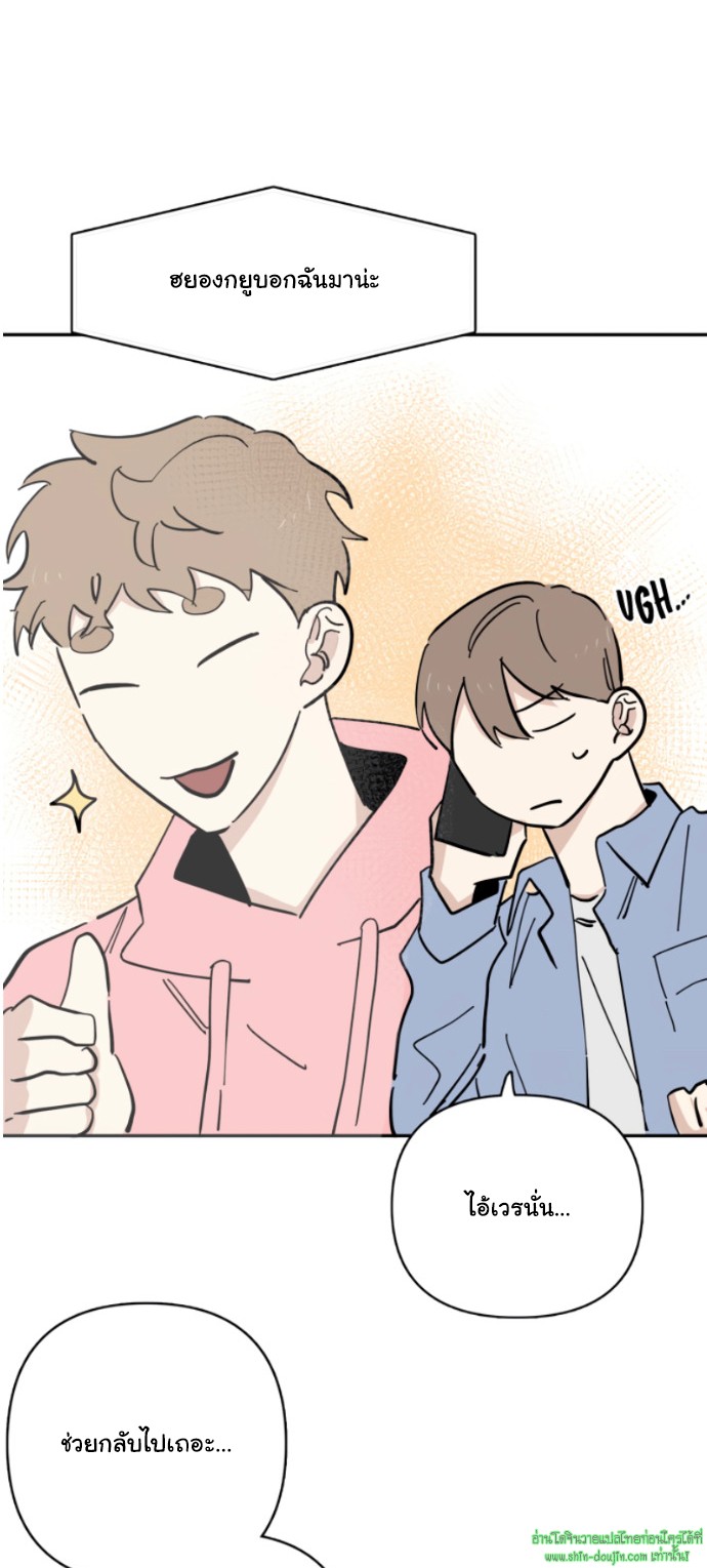 Part Timer Next Door EP 10